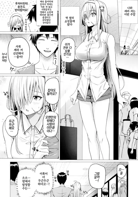 Isekai no Mahoutsukai Ch. 3 | 이세계 마법사 제3화