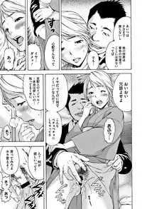 [Uran] Itsu no Manika Shoujo wa Shinsouban