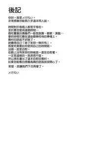 (C94) [Megabox (Meganei)] Uzuki no Himitsu (THE IDOLM@STER CINDERELLA GIRLS) [Chinese] [無邪気漢化組]