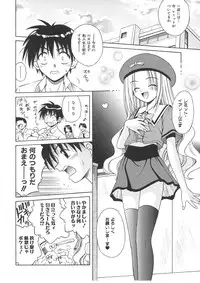 [Matra Milan] Angelical Pendulum Vol. 1