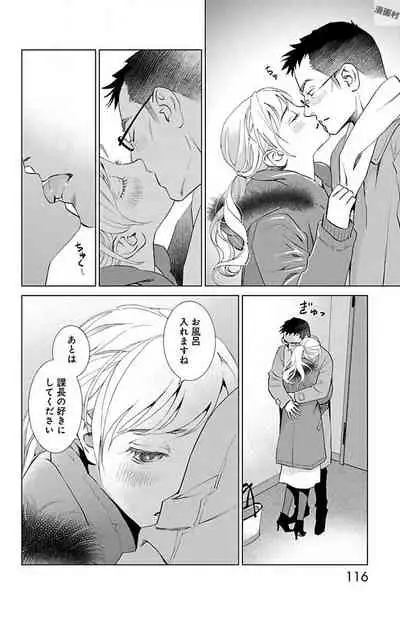 Subete Ai no Shiwaza/愛調教成性俘虜/爱调教成性俘虏/すべて愛のしわざ——もんでんあきこ vol 1-3End