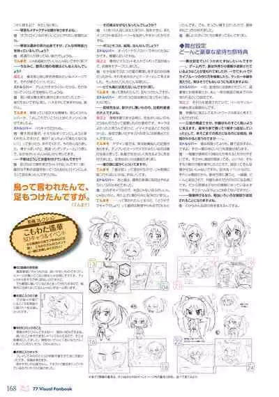 77 (Sevens) ～and, two stars meet again～ Visual Fanbook