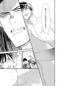 (J.GARDEN40) [Classic (Okuda Waku)] Katamuku Karada