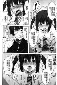 [PONPON] Himegoto etchi [Chinese]