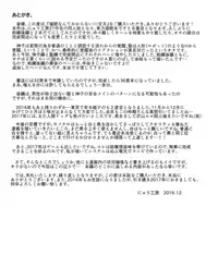 (C91) [Nyuu Koubou (Nyuu)] Saimin nante Kakaranai!!! Fumizuki (Touhou Project) [English]