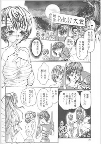 [TENMA FEMIO] Tsumi to batsu (crime and punishment)