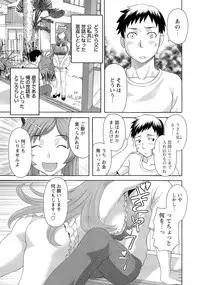 [Kawamori Misaki] Bakunyuu Kaseifu Ayame-san