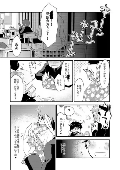 Mousou, Bonnou, Daibousou