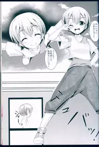 (CSP6) [Maho-Shinsengumi (Kouzuki Ichika)] LOVE WING BELL (Love Live!)