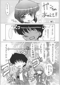 (C64) [Ganso Sonoda Ya (Sonoda Ken'ichi)] Megaton Punch 3 (Various)