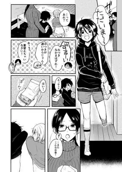 Danken 2 Oiwai Kantsuu Shiki Hen