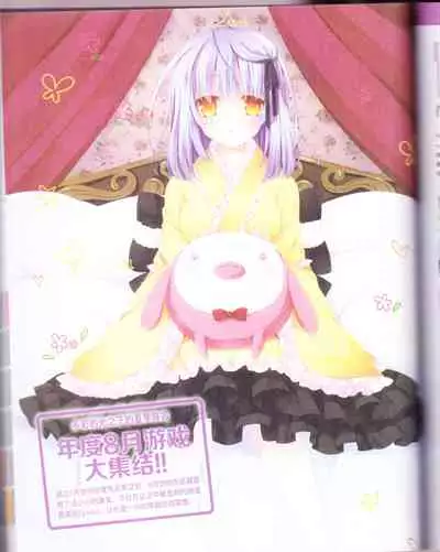 zettairyouiki Galgame yuuginennkann 2012