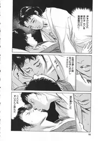 [Tomisawa Chinatsu, Hazuki Kaoru] My Pure Lady Vol.8