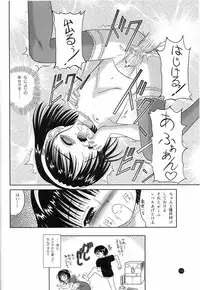 (C64) [Yanasegawabeya (KIYOSE, U-Tom)] LITTLE LOVERS 2