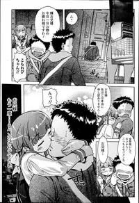 [H9] Omoi Omoi Omoi Ch.1-3