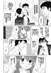 [Simba Takafumi] Hadaka no Shitsudo