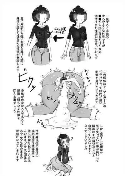 Friends Gyaku Rape Goudoushi 2