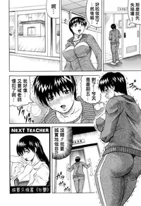 [Jamming] Sensei ni Dashitee! [Chinese] [KK個人漢化]