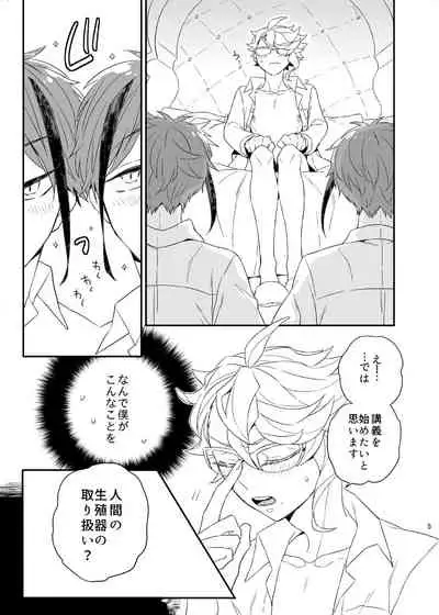 [damier (Hana)] Oshiete! Azul Sensei (Disney: Twisted-Wonderland) [Digital]