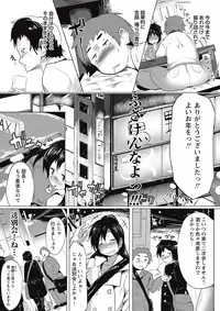 COMIC Masyo 2017-01 [Digital]