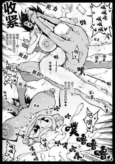 [Ahemaru] Taichuushi [Chinese]