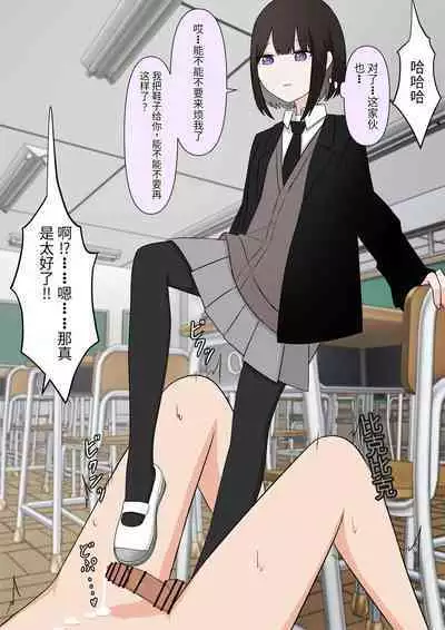 Naze ka Hentai ni Yoku Karama Reru Mukiryoku Joshi