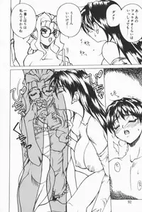 [Midoh Tsukasa] Class X