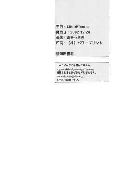 Otetsudai-san Club