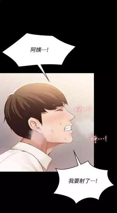 [週四] [嫌疑犯H & 金Zetta] 寄宿日記 1-43 官方中文（連載中）