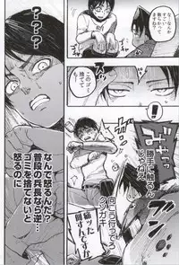 (C86) [Onjire (Tamy)] ONGRE2013 (Shingeki no Kyojin)