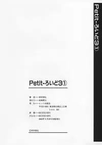[Kouda Tomohiro] Petit-Roid 3 Vol.1