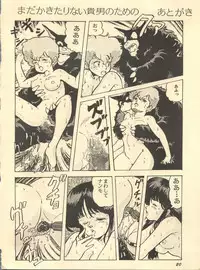 [Studio SFC (Various)] Parodic 2 (Dirty Pair, Zeta Gundam, Princess Sarah)
