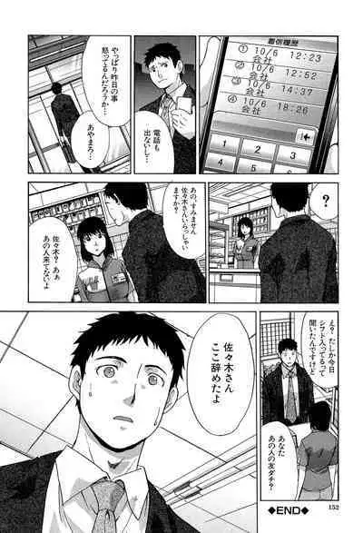 Okasaretai Kanojo - She wants fucked