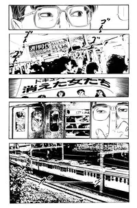 [Takashi Ishii] Maraque