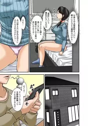 Futsuu no Shufu ga Fuuzoku ni Ochita Riyuu ~Oyako Hen~