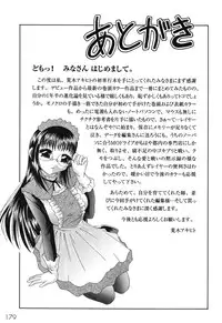 [Araki Akihito] Aishoujyo Gangu [Digital]