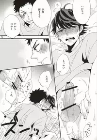 (IDLING ATTACKER 3) [honeyamber (Mitsuko)] Oikawa-san wa Gaman ga Dekinai. (Haikyuu!!))