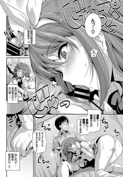 Kono Haru, Kanojo to Issho ni Sotsugyou Shimashita