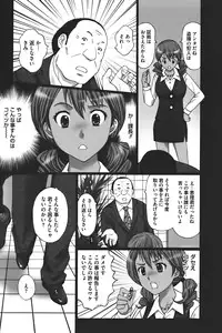 [Kurosugi Shinsaku] Buchiage!