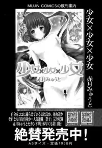 COMIC Mugen Tensei 2015-11