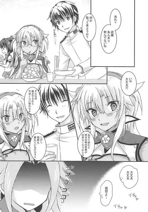 Daisenkan Koi o Suru 5