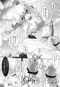 (ComiComi16) [Serenta (BOM)] Ofuro DAYS 2 (DOG DAYS)