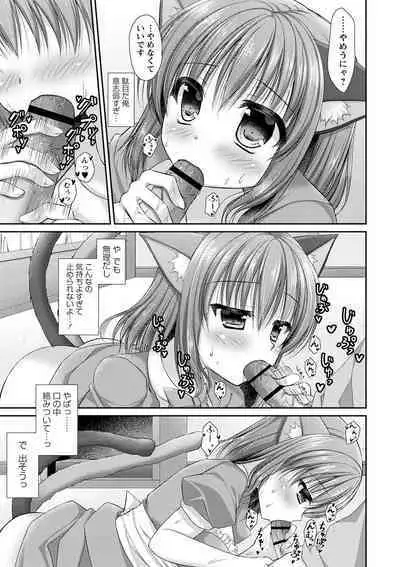 Dare ni mo Ienai Kyoudai Soukan FANZA Gentei Tokusouban