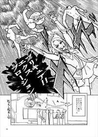 (C87) [Kurohonyasan (Yamashita Kurowo)] Hachimitsu Pine no Nikujuu Mashimashidon!!! (HappinessCharge PreCure!)