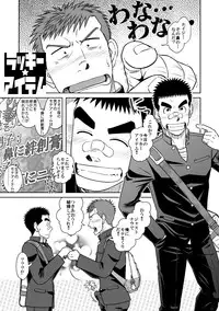 [Akitaku Kikaku (Taku Hiraku)] Taku Hiraku Sairoku Shuu Matome! [Digital]