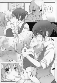 (C91) [Momo9 (Shiratama)] Gyutto Soushuuhen +3 (Puella Magi Madoka Magica) [Chinese] [吼姆喵个人汉化]