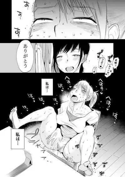 [Haitoku Sensei] Yasashii oneechan ni naritakatta