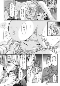 [Kamitaki Misa] Sukebe na Kisetsu