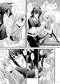 (C76) [ARC (Tamagawa Yukimaru)] J -jei- (Tales of the Abyss)