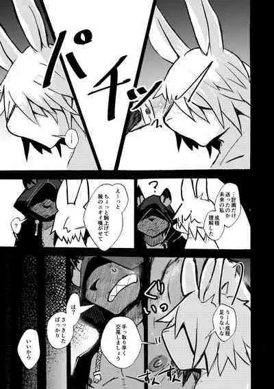 [Noppera Koubou (Mujina)] over-Re-write 4 [Digital]